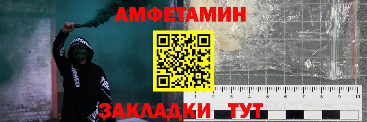 Amphetamine  кракен зеркало  Кемерово  Амфетамин Розовый  Вход с VPN 
