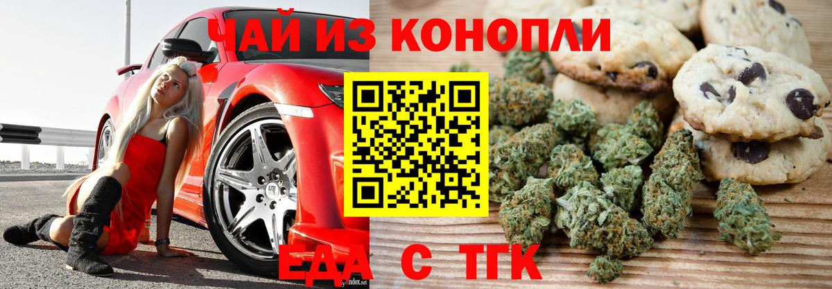 Canna-Cookies марихуана  Вход с VPN  Кемерово 