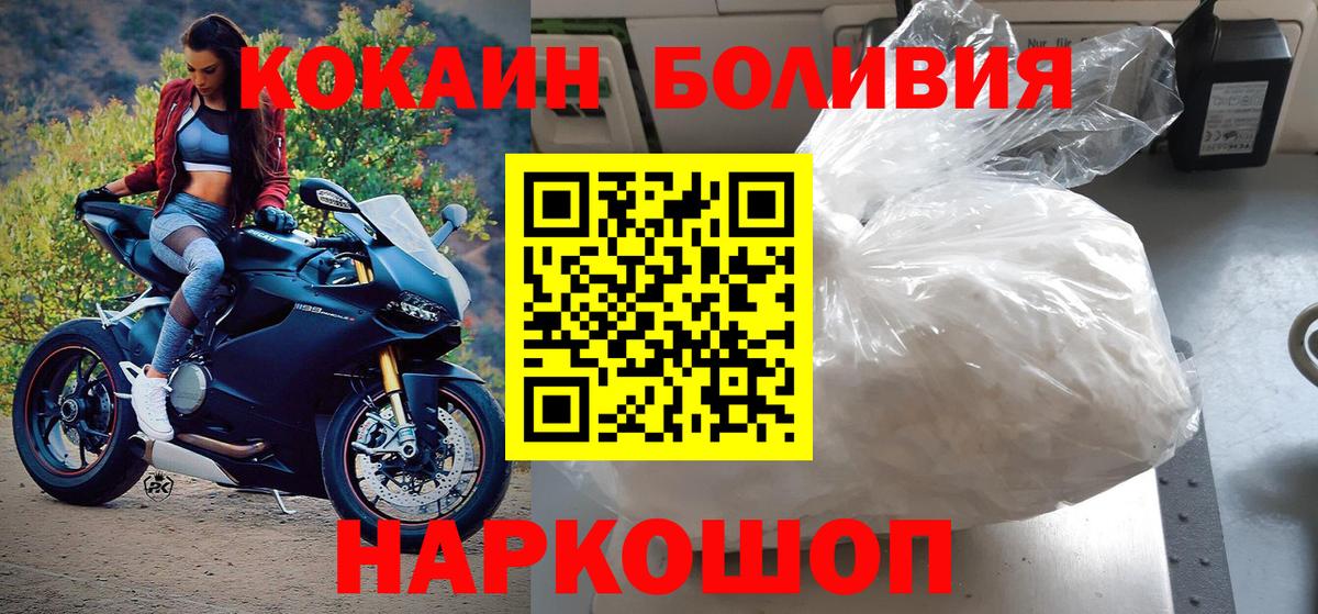 Кемерово  COCAIN Columbia  COCAIN  Вход с VPN  Кокаин Колумбийский 