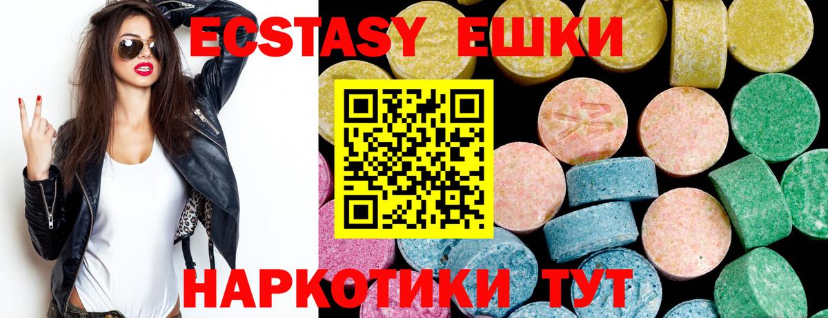 ЭКСТАЗИ 99% Кемерово