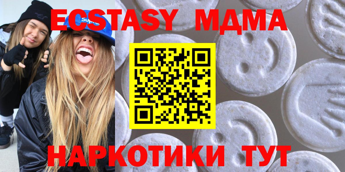 Кемерово  Экстази XTC  Экстази TESLA  MEGA вход  Вход с VPN 
