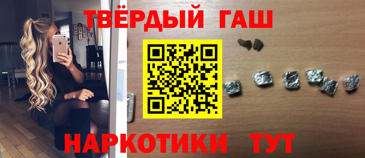 Кемерово  ГАШИШ гашик  ГАШИШ  Вход с VPN  ГАШ 40% ТГК 