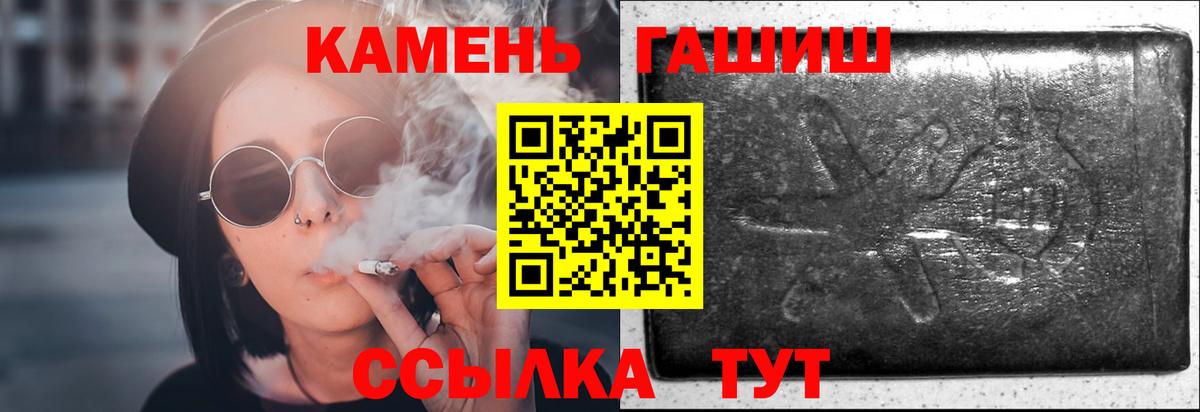 ГАШИШ hashish Кемерово