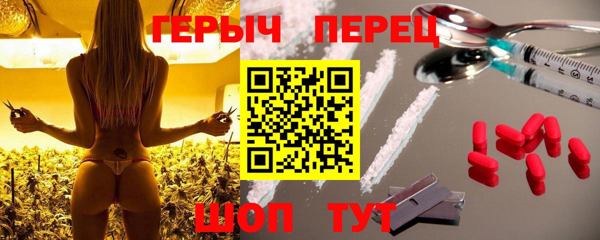 Кемерово  ГЕРОИН гречка  Вход с VPN 