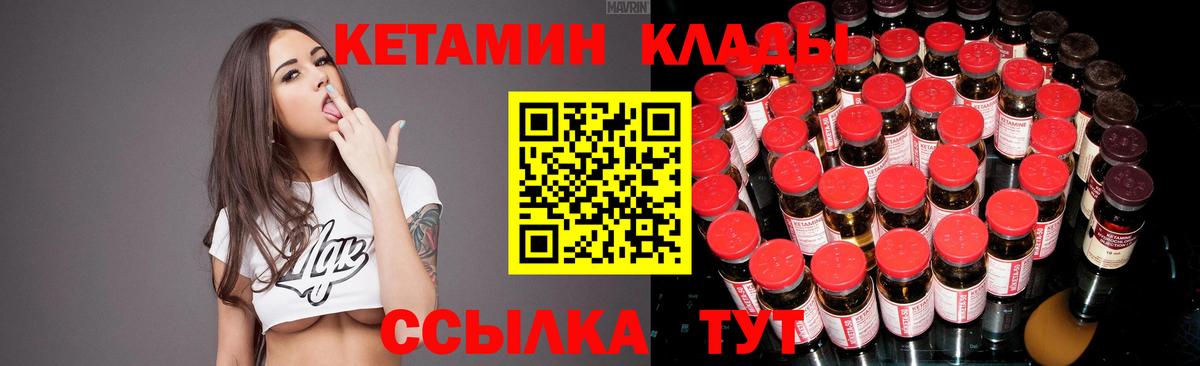 нарко площадка формула  КЕТАМИН ketamine  Кемерово  Вход с VPN  Кетамин VHQ 
