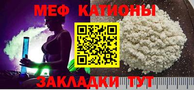 мефедрон Бийск