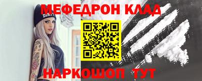 мефедрон Бийск