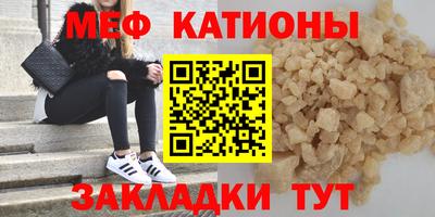 мефедрон Бийск