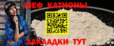мефедрон Бийск