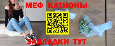 мефедрон Бийск