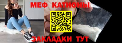 мефедрон Бийск