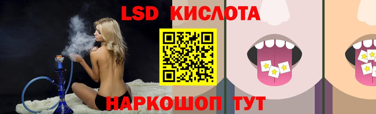 LSD-25 экстази ecstasy Кемерово
