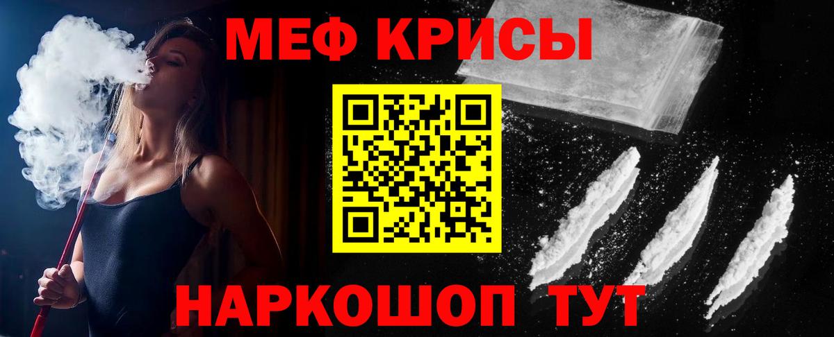 Меф кристаллы  Вход с VPN  МЕФ  МЕФ VHQ  МЕФ  Кемерово 