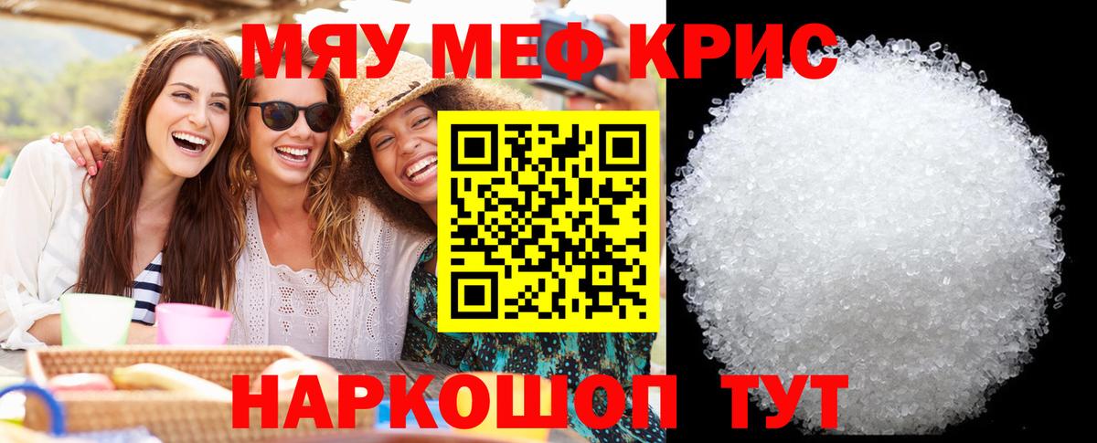 Меф  Кемерово