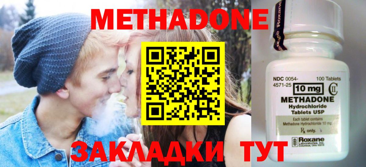 МЕТАДОН VHQ  Метадон мёд  Вход с VPN  Кемерово 