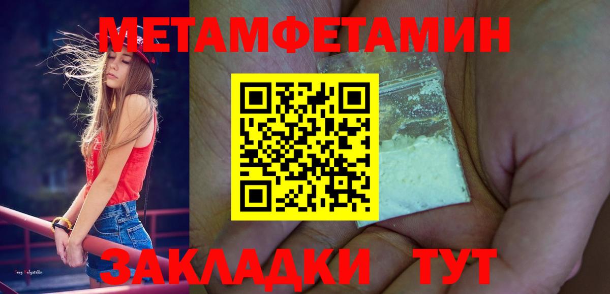 Метамфетамин витя Кемерово
