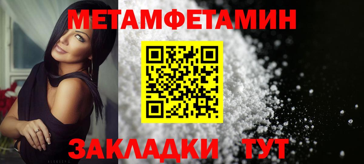 Кемерово  МЕТАМФЕТАМИН мет  МЕТАМФЕТАМИН мет  Вход с VPN 
