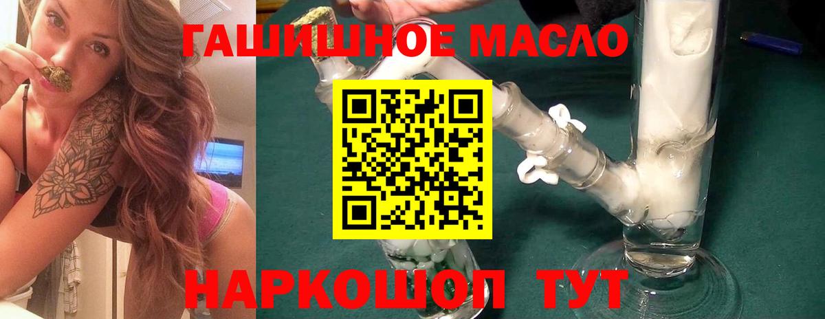 Кемерово  ТГК гашишное масло  Вход с VPN 