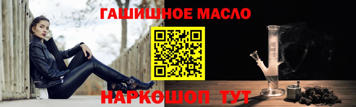 Дистиллят ТГК гашишное масло Кемерово