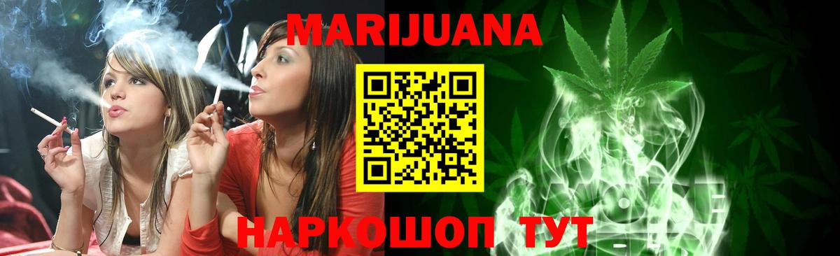 Марихуана White Widow  Бошки Шишки AK-47  Конопля марихуана  Кемерово  Вход с VPN 